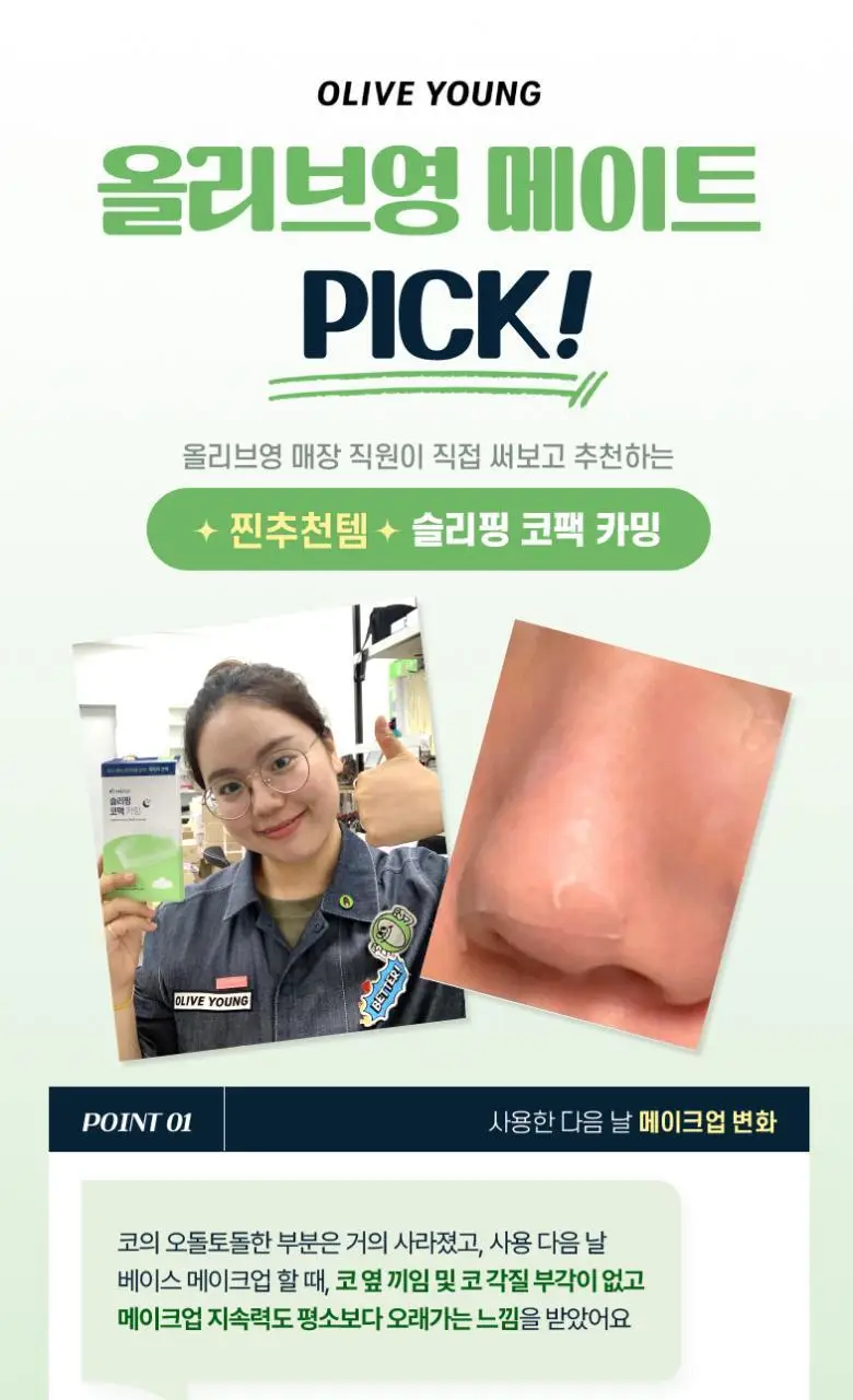 [포켓몬 에디션] 케어플러스 슬리핑 코팩 카밍 4매/10매 대용량/포켓몬 에디션 2종 상세페이지 5